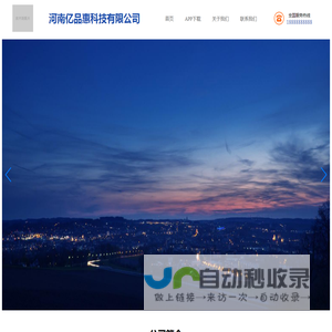 河南亿品惠科技有限公司-河南亿品惠科技有限公司