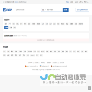 运粮湖同城贴 - 运粮湖同城网,免费发布潜江运粮湖同城分类信息