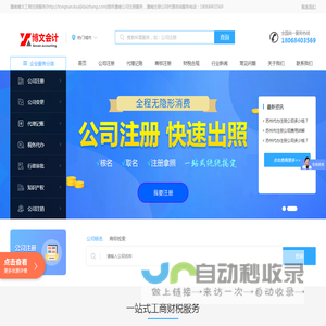 潼南会计代账公司-潼南会计代账多少钱-潼南会计代账收费标准-潼南会计代账网