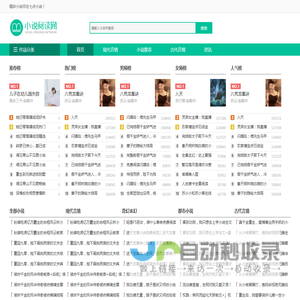 七点小说为您推荐免费全本小说导航_最新小说排行榜推荐 - 七点小说