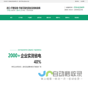 Tianjin Headhunting Company  _ This site has not been set yet  _快速温变测试箱工厂_ The content included in this site is from big data collection and the copyright belongs to the original website! 