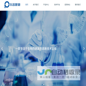 乐普健糖