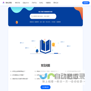帮助文档中心