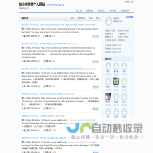 赵小亮老师个人网站