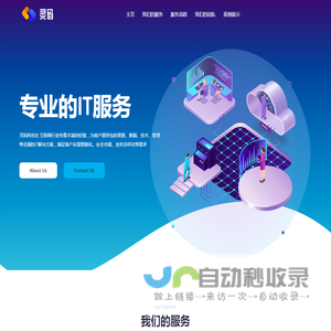 武汉灵码科技