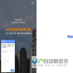 标识标牌,指示牌,标识牌制作,标识牌设计-天地智远标识首页