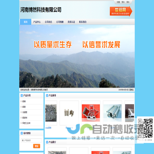 河南博然科技有限公司