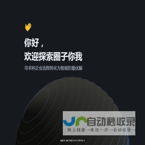 圈子你我