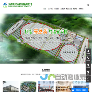 温室大棚建造_蔬菜大棚_日光温室_玻璃温室_塑料大棚