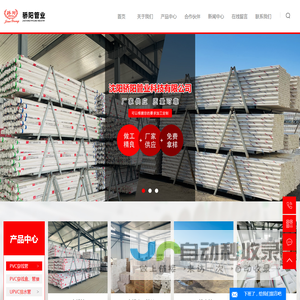 沈阳PVC穿线管_MPP电力管_PVC管厂家-沈阳骄阳管业科技有限公司