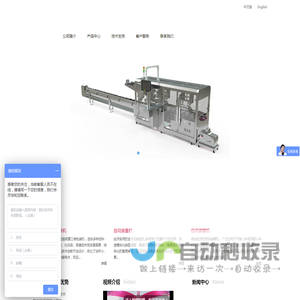 溢尔美包装