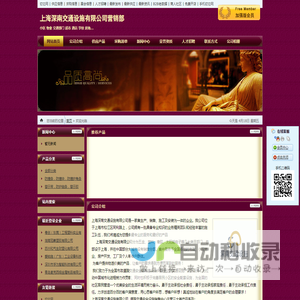 上海深南交通设施有限公司营销部 - 切它网（QieTa.com）