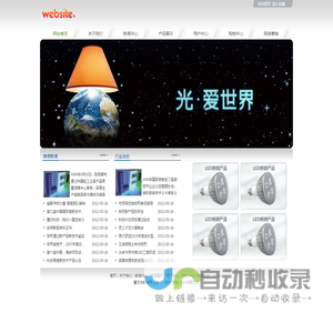 网站首页|魔方光电有限公司