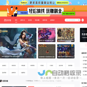 手机游戏下载_手机网游_最好玩的安卓苹果手机游戏免费下载网站-百川手游