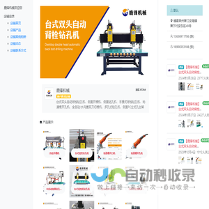鹿锋机械 - 台式双头自动背栓钻孔机、侧面开槽机、侧面钻孔机、手提式背栓钻 -  中国石材网石材助手APP