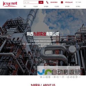陕西九创实业有限公司