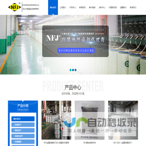 NFJ金属骨料,防静电不发火地面,耐磨重载地坪-北京金科