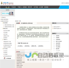佳星软件