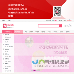 上海墨墨实业有限公司-幼教整体解决方案