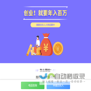 微豚-做最好的店铺经营营销引流小程序工具