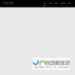 VAGUESSE 轩禾微诗-感官营销解决方案