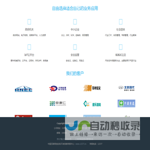 七软科技 - SaaS云软件与互联网技术服务供应商