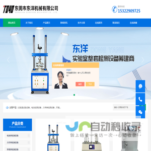 FPC耐弯折度验机-铜箔耐折试验机-东莞市东洋机械有限公司