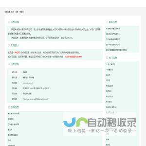 声威网_www.sw-gc.com