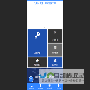 为易（天津） 英索insoll刀具官方网站 - 为易（天津）商贸有限公司官网