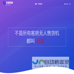 元盒科技-深圳市元盒科技有限公司