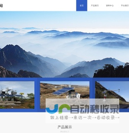 北京九星信达科技有限公司