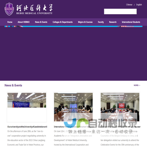 HEBEI MEDICAL UNIVERSITY