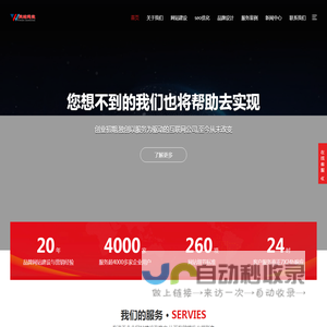 成都网站建设|网站设计制作|SEO优化推广|网站维护托管|个人网站建设|cddujiangyan.cn