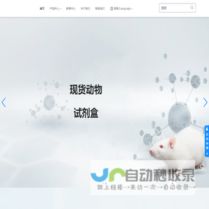 首页 - 北京贝优生物科技有限公司