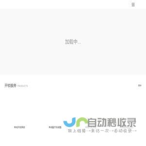 荣成开锁-换锁电话-配汽车钥匙-荣成开锁公司-家兴开锁公司