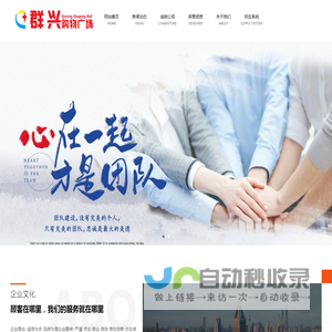 湖北群兴购物广场有限责任公司
