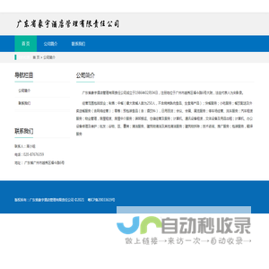 广东省象宇酒店管理有限责任公司