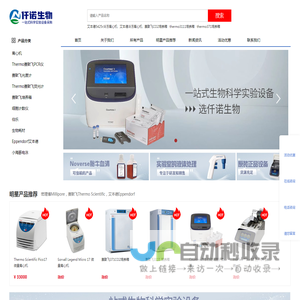 赛默飞Thermo veritiproPCR仪|ProFlex3 x 32PCR系统|Countess3细胞计数仪|371|3111二氧化碳培养箱|Mirco17R|Mirco21R离心机|仟诺生物