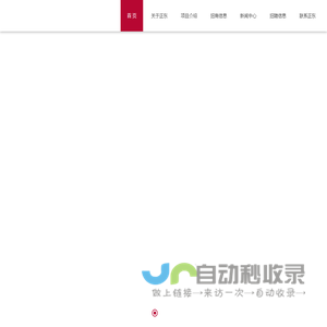 正东集团