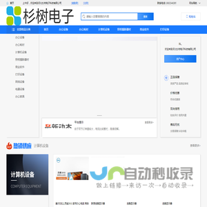 河北杉树电子科技有限公司