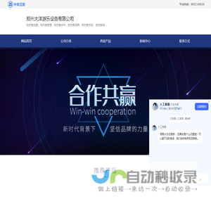 郑州大洋游乐设备有限公司