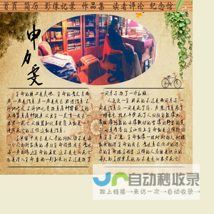 申力雯的网站
