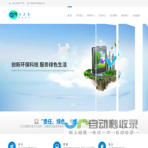 天之石|天之石环保科技|河北天之石|石家庄环保—天之石环保科技-天之石环保科技|天之石|环保科技|天之石|河北天之石