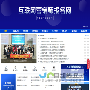 2025年互联网营销师职业资格证报名-火才教育培训机构