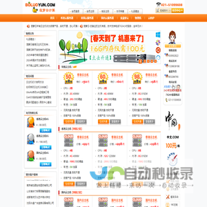 菠萝云-香港VPS,香港云主机,香港云服务器专业IDC服务商