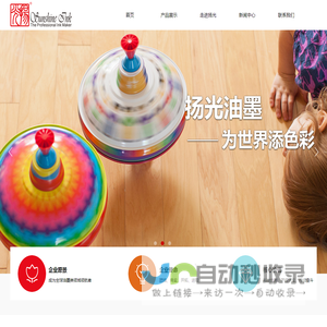 深圳扬光油墨技术有限公司