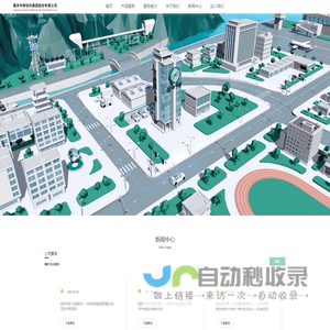 重庆中邮信科集团-CYIT