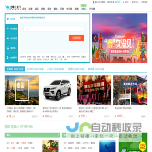 自由行必备-景点门票_主题游_租车包车_当地向导_出境WiFi【去哪儿当地人】