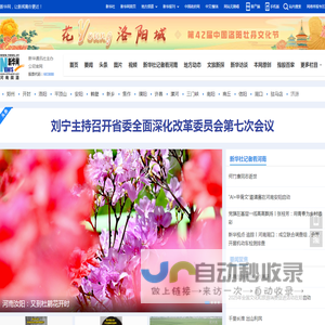 新华网河南频道_河南地区最权威的国家重点新闻网站