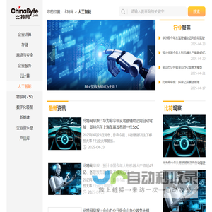人工智能_比特网